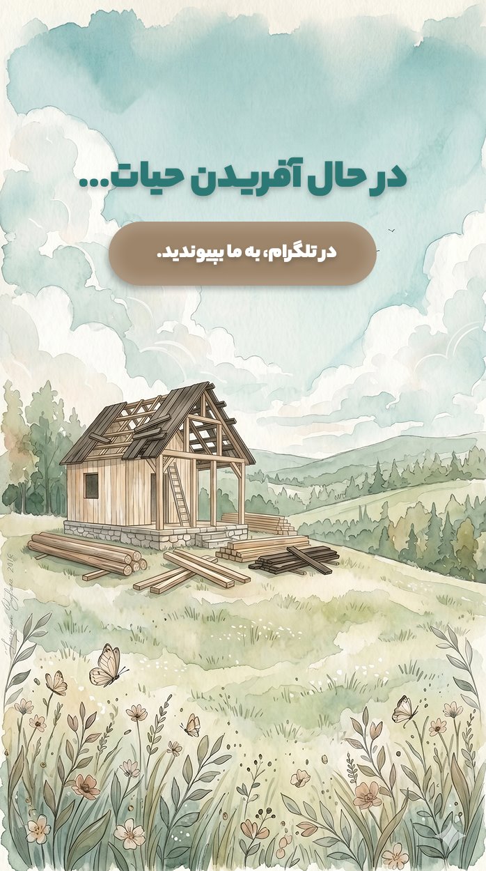 ریکی و انرژی درمانی با آیمیرال
